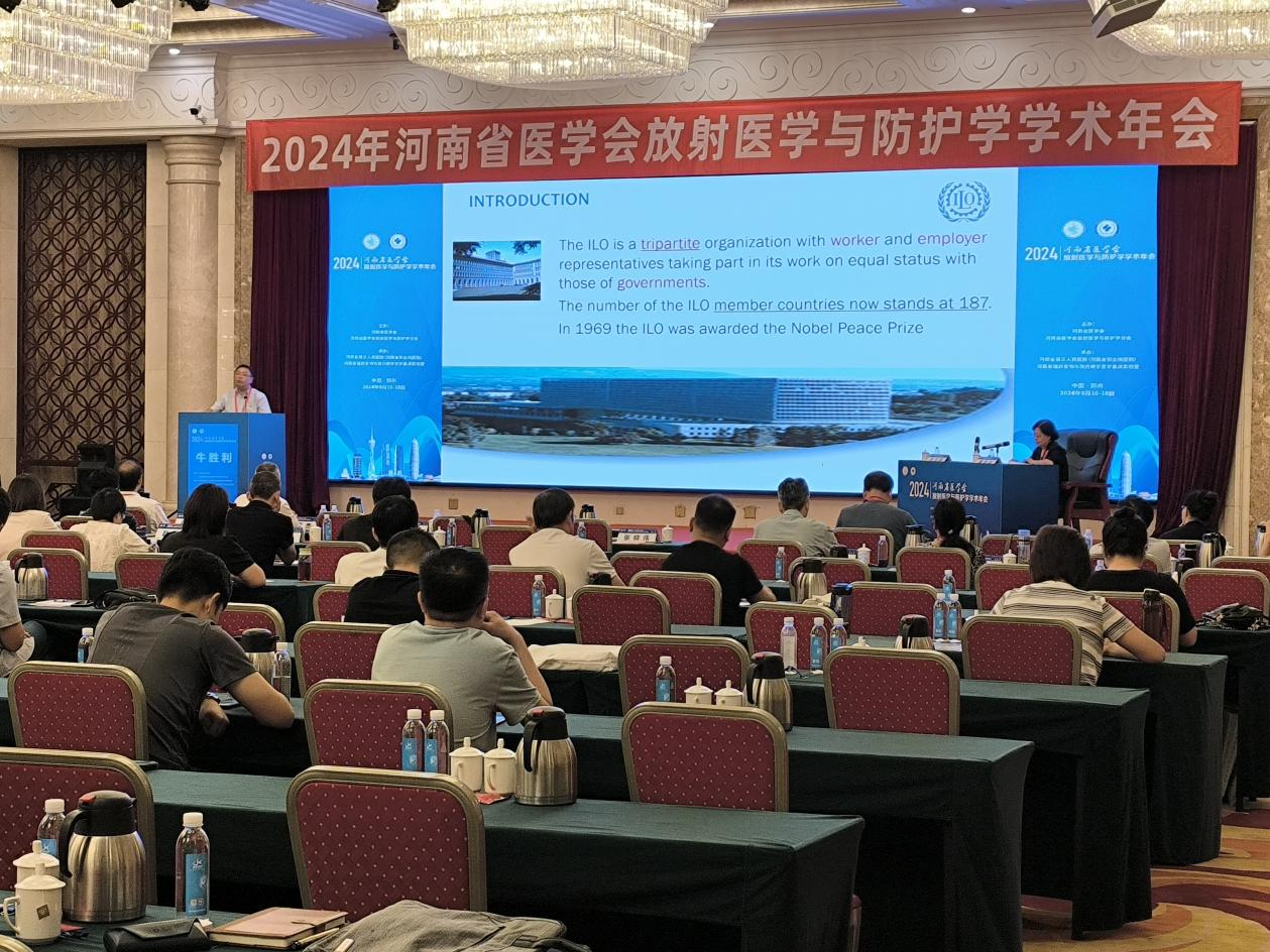 上海仁機丨2024年河南省醫(yī)學會放射醫(yī)學與防護學學術年會圓滿結束！