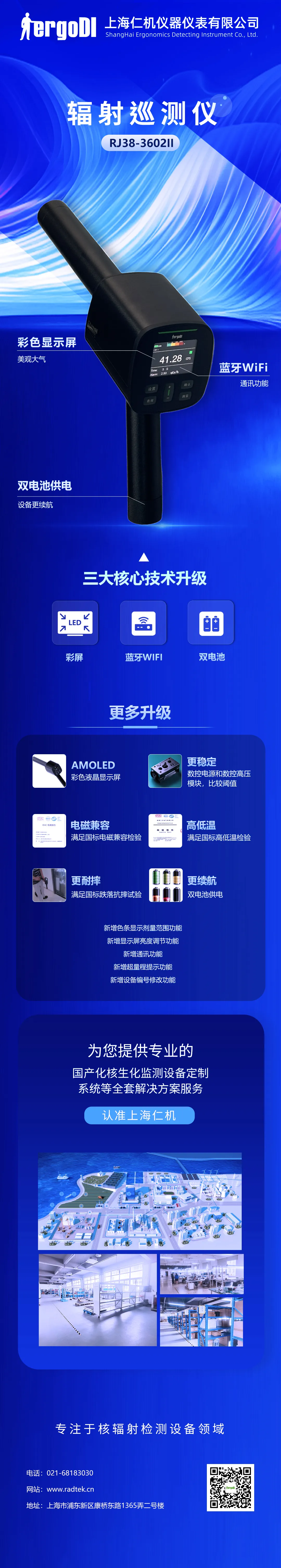 上海仁機(jī)丨人氣新品，亮點(diǎn)匯總！
